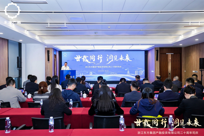 1761894388456408Alo9.jpg 在线转盘
旗下东方产融成立二十周年活动圆满举行.jpg